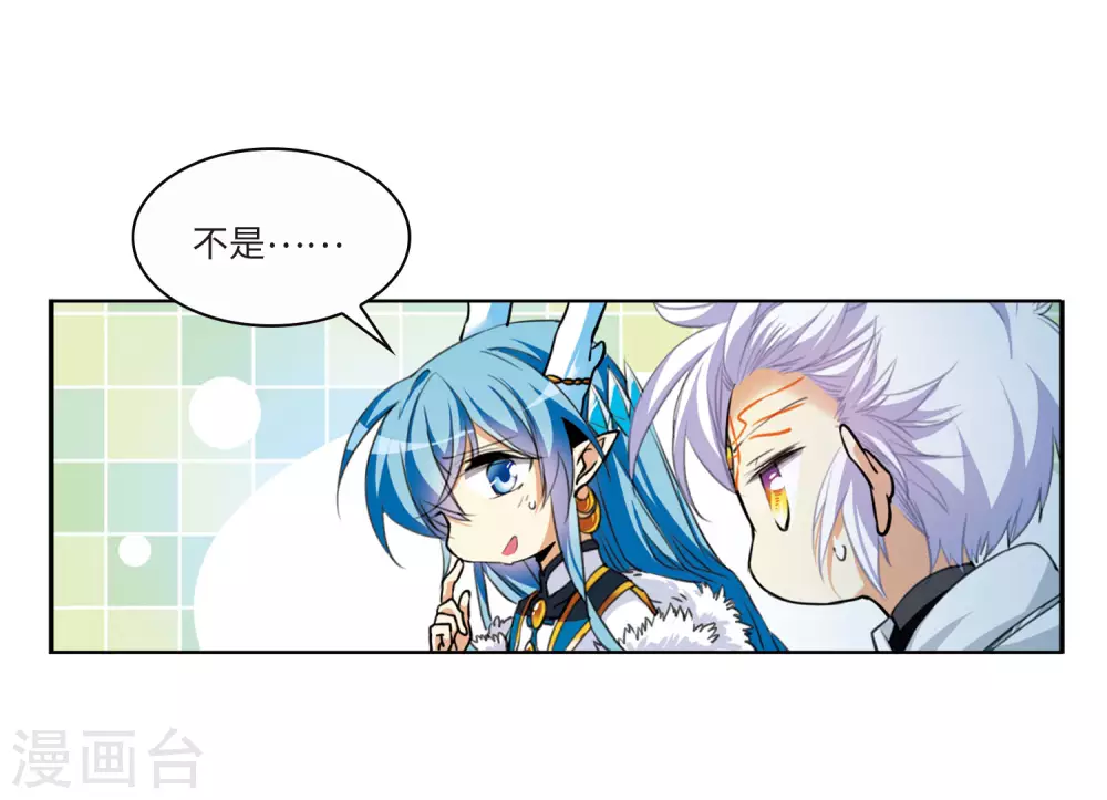 第2季12话 各自为营2 第6页