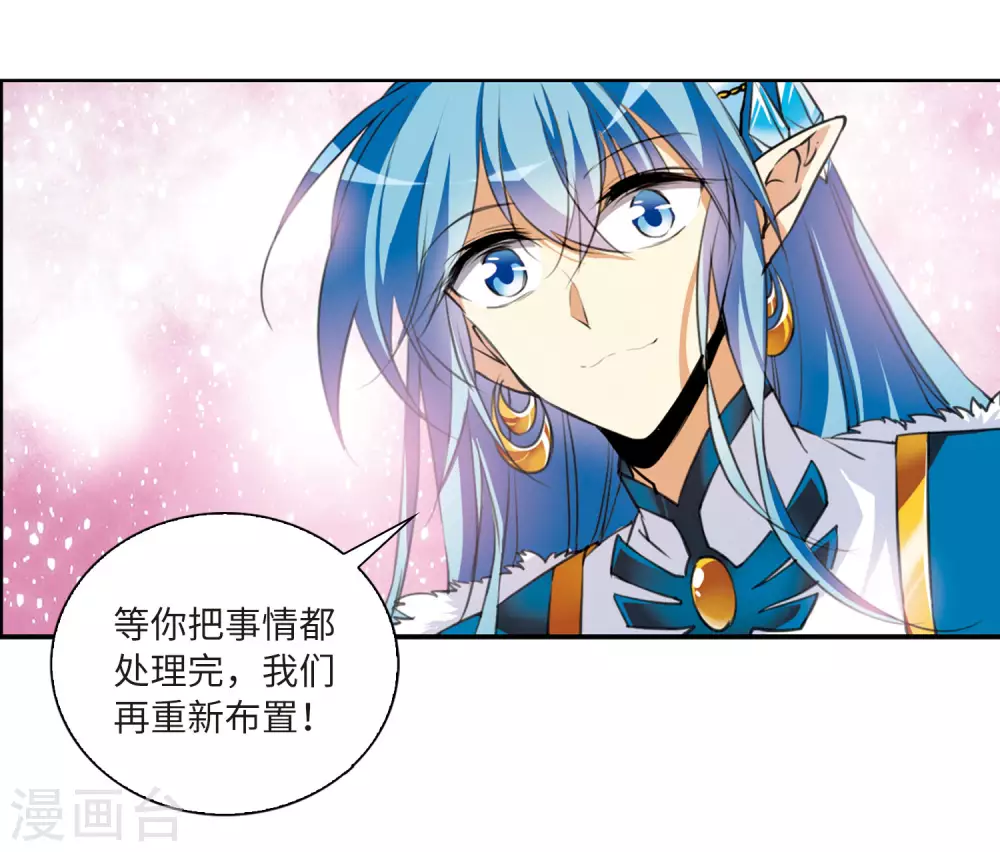 第2季12话 各自为营2 第10页