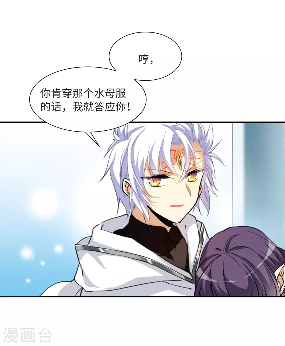 第2季12话 各自为营2 第11页