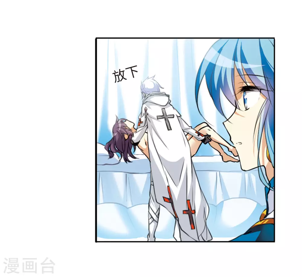 第2季12话 各自为营2 第12页