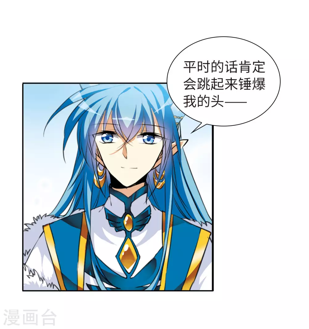第2季12话 各自为营2 第13页