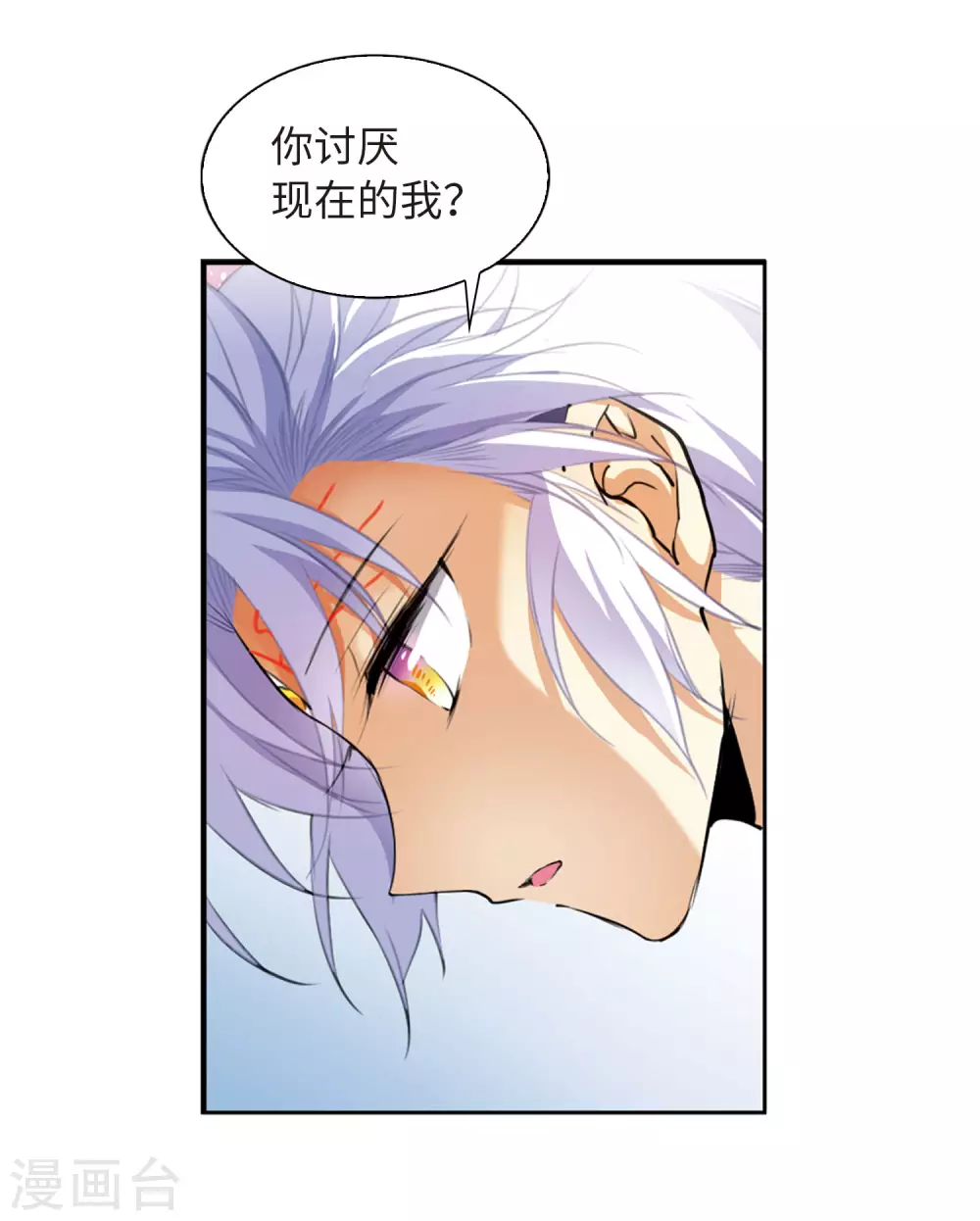 第2季12话 各自为营2 第15页