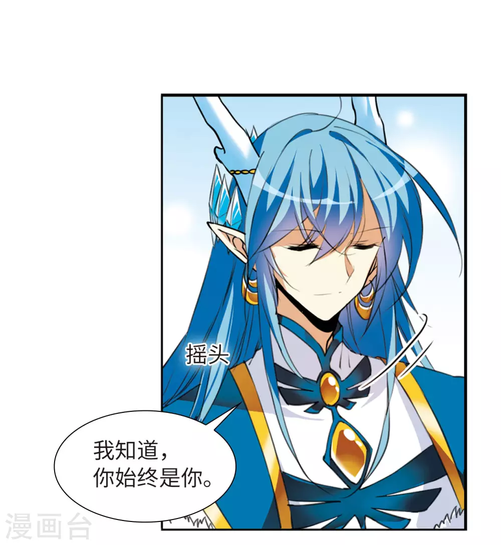 第2季12话 各自为营2 第16页