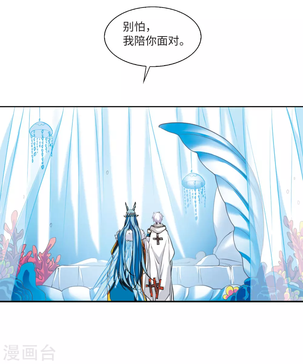 第2季12话 各自为营2 第18页
