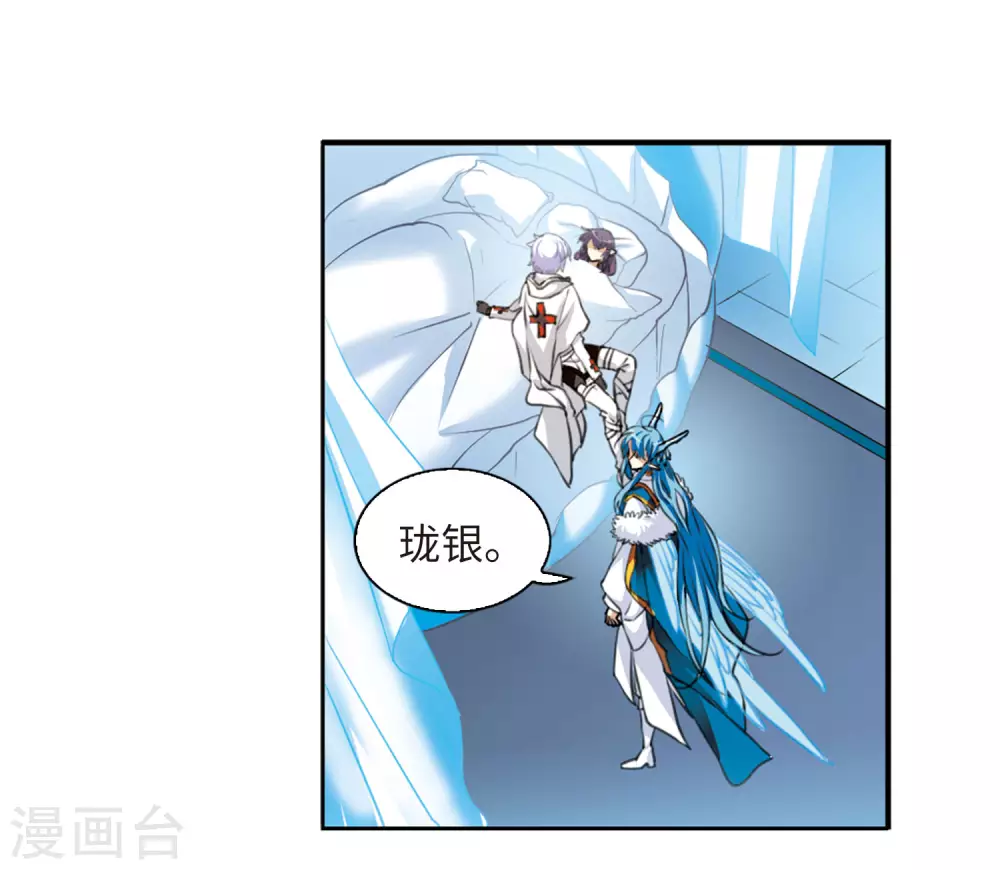 第2季12话 各自为营2 第20页