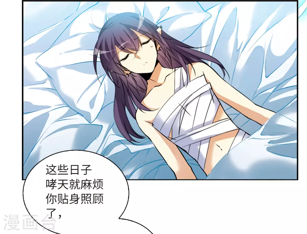 第2季12话 各自为营2 第23页