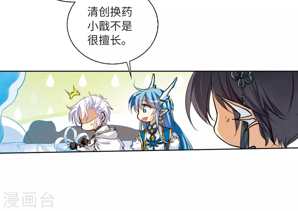 第2季12话 各自为营2 第24页