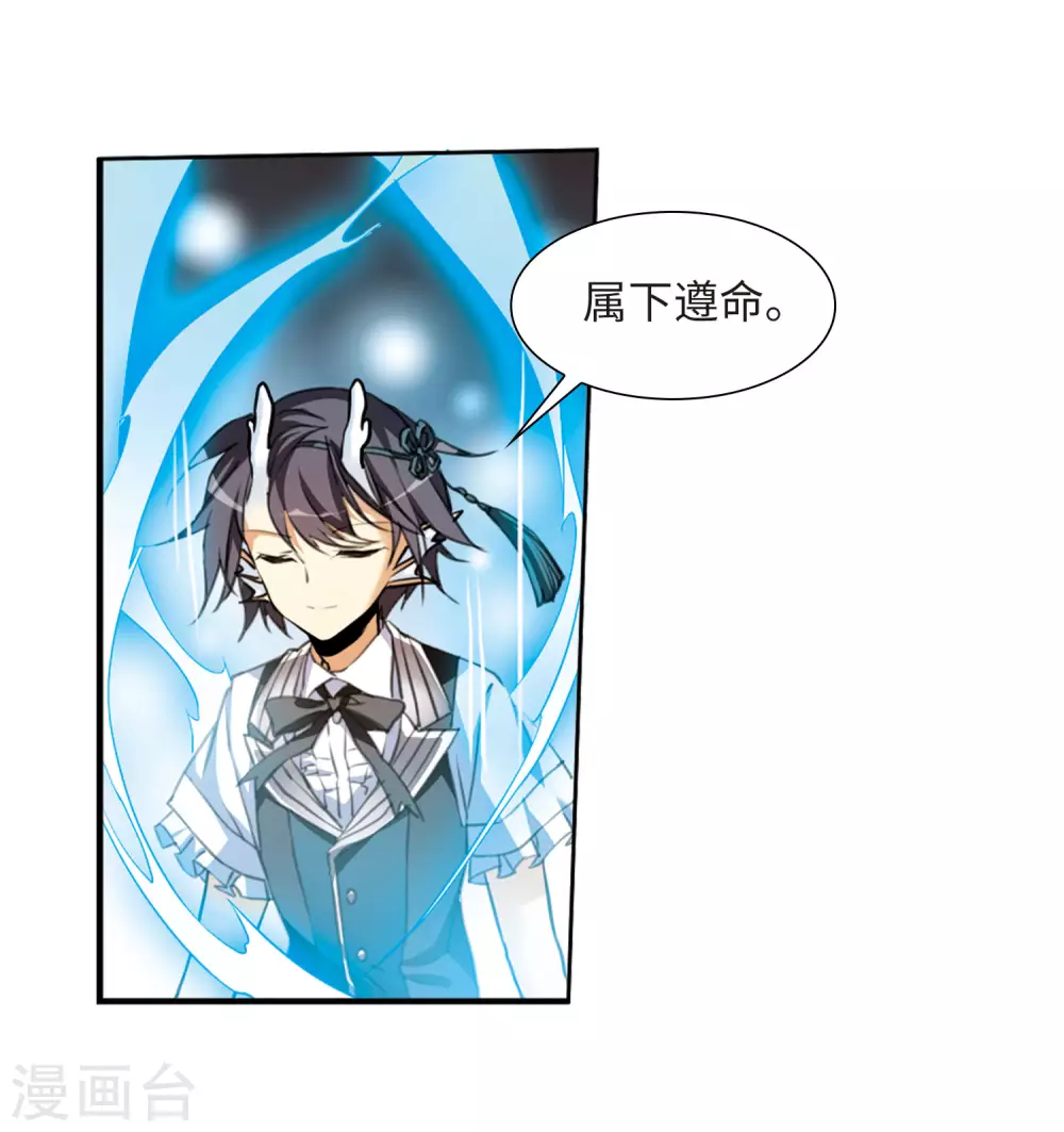 第2季12话 各自为营2 第25页