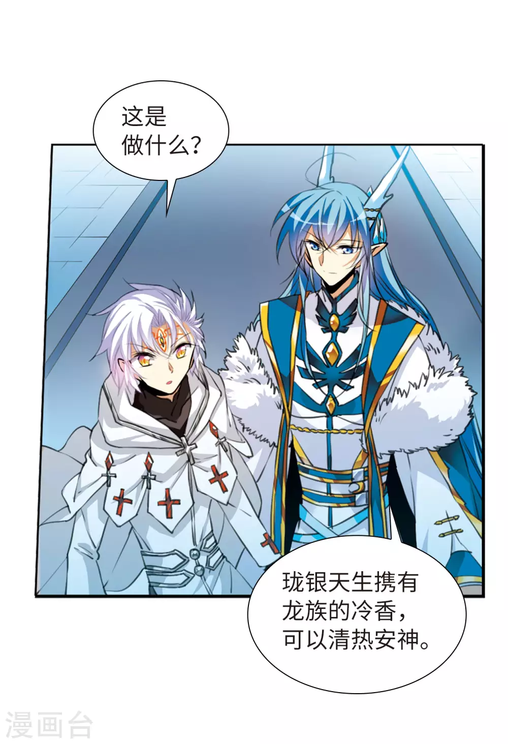 第2季12话 各自为营2 第30页