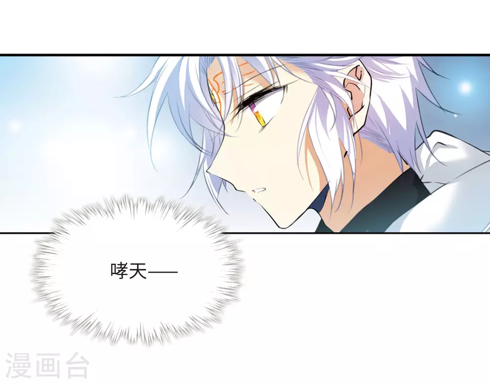 第2季12话 各自为营2 第31页