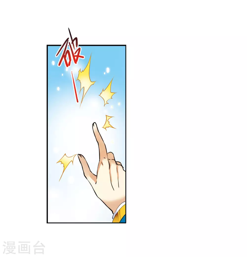 第2季12话 各自为营2 第35页