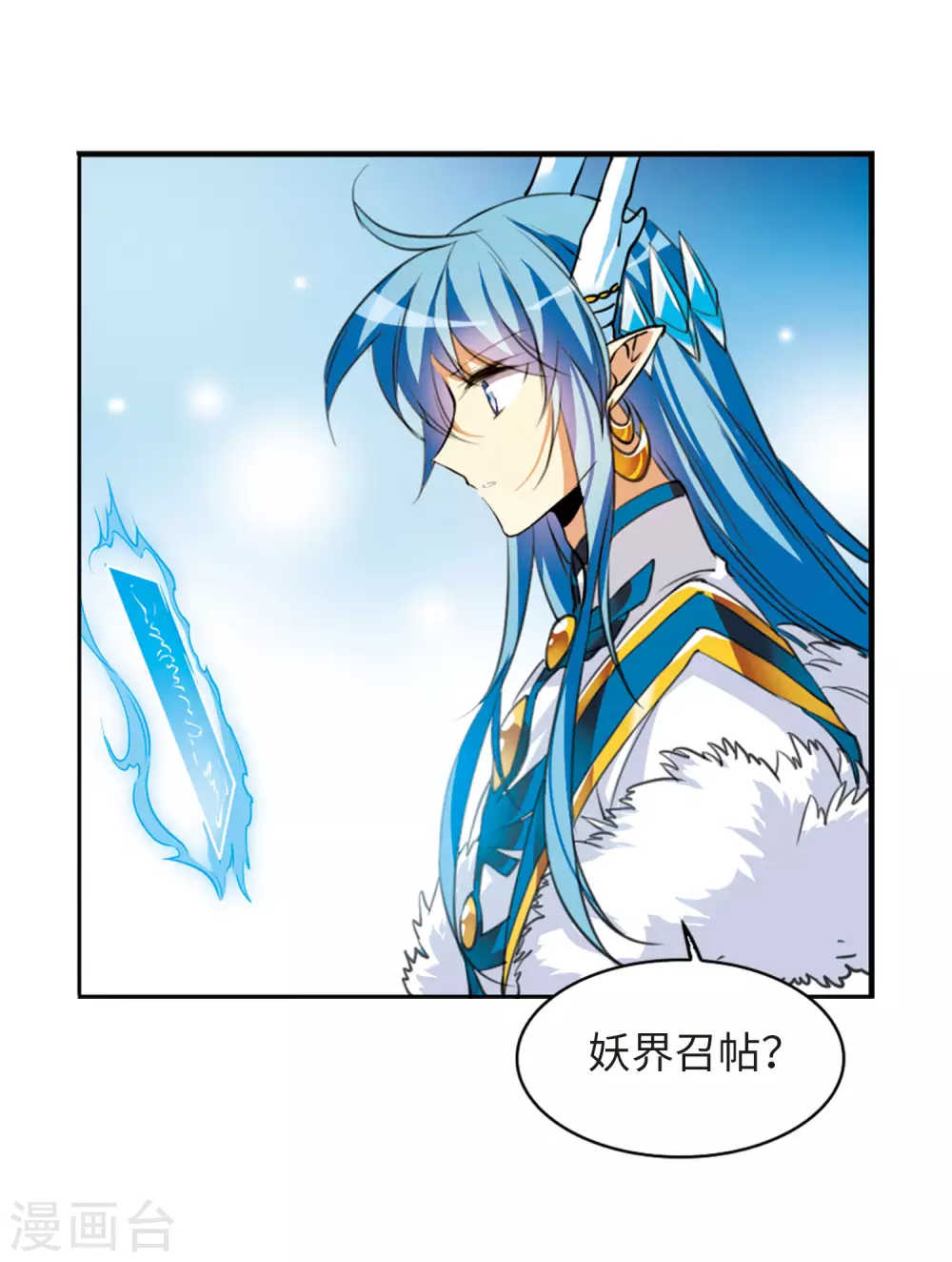 第2季12话 各自为营2 第36页