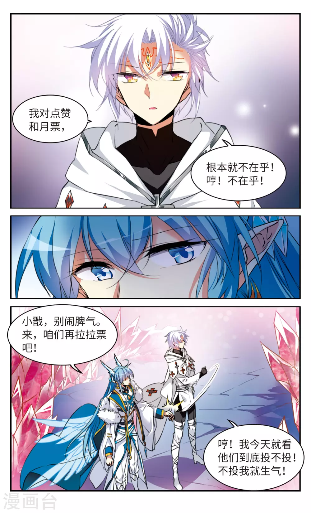 第2季12话 各自为营2 第38页