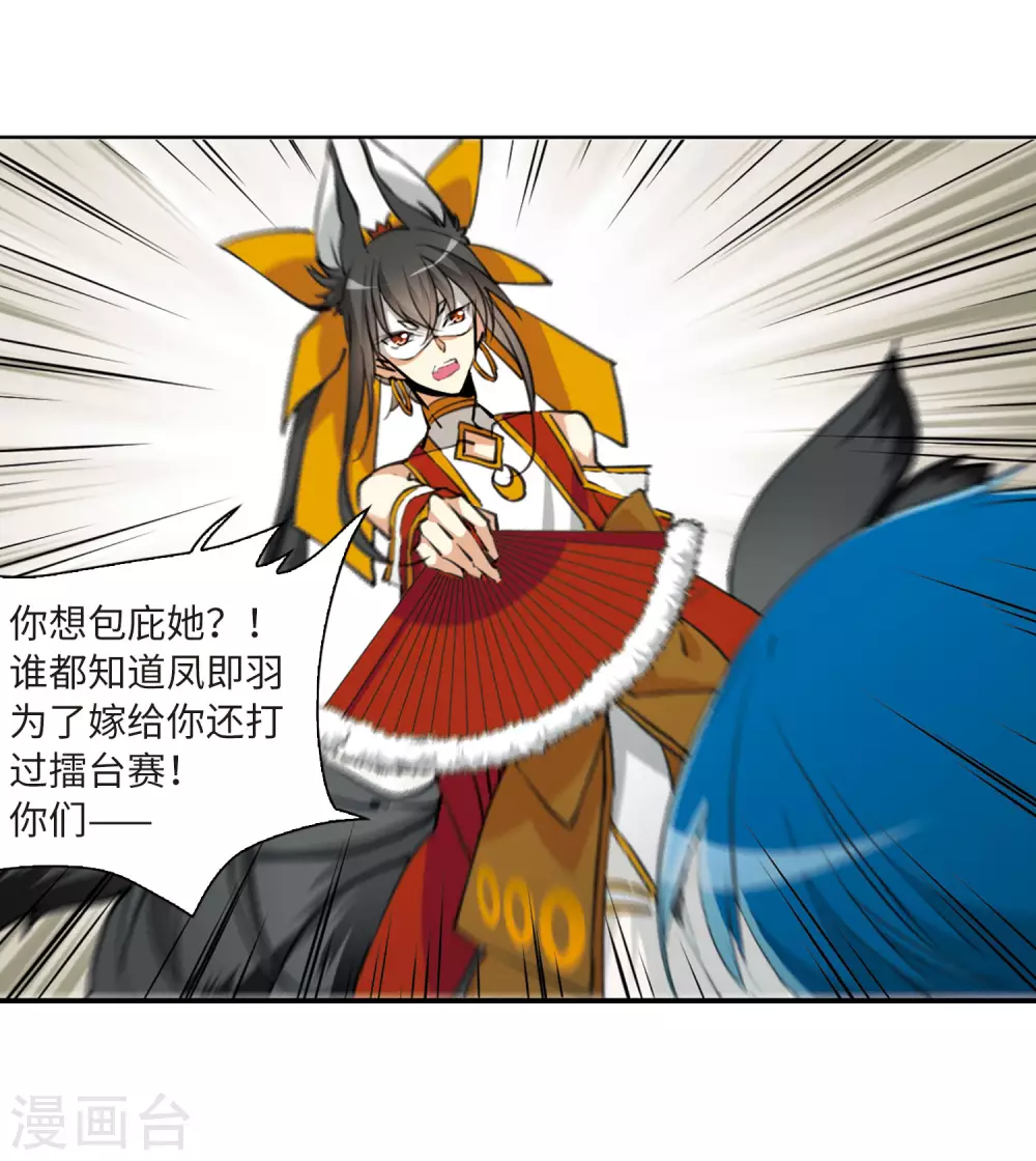 第2季21话 欲加之罪2 第4页