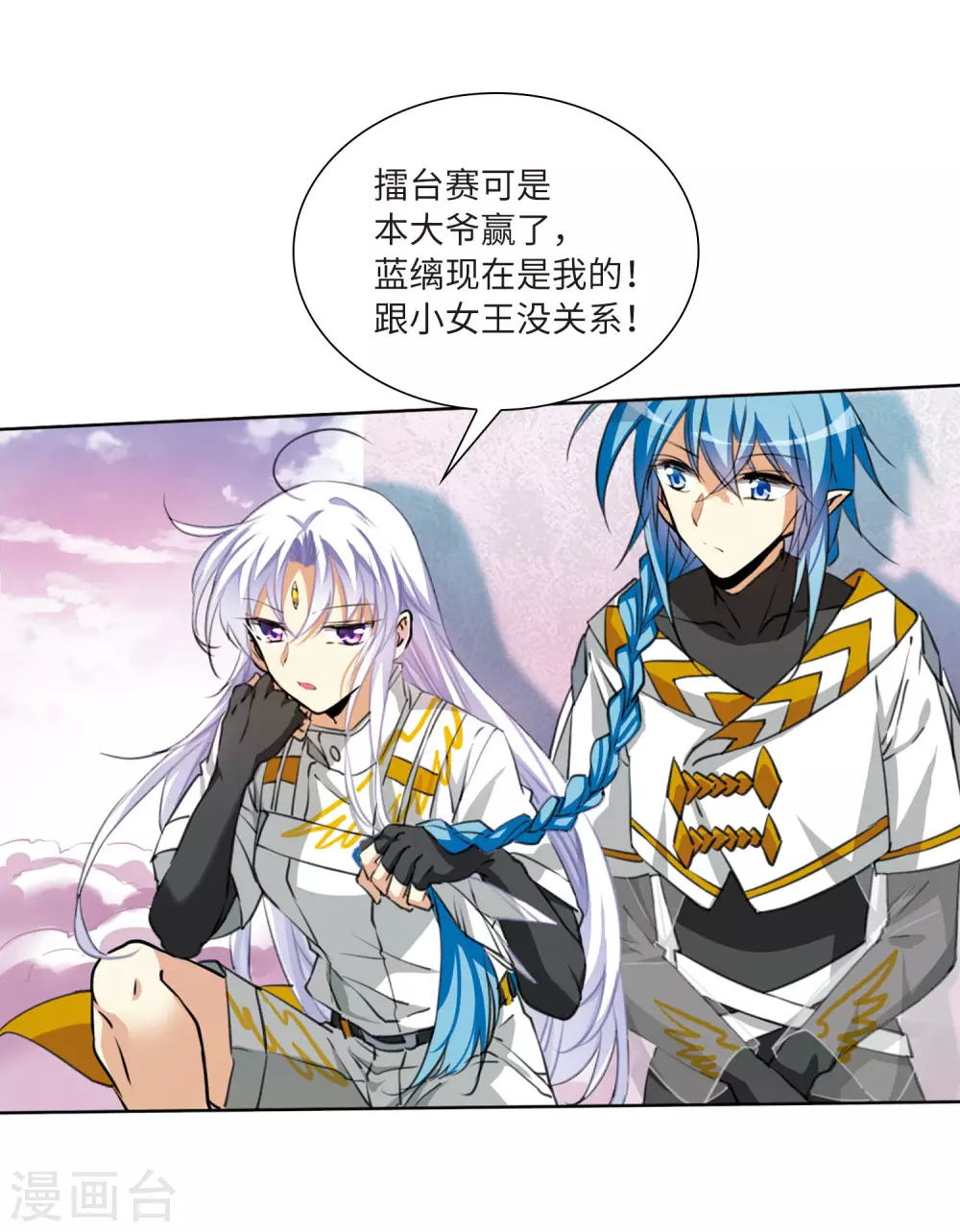 第2季21话 欲加之罪2 第6页