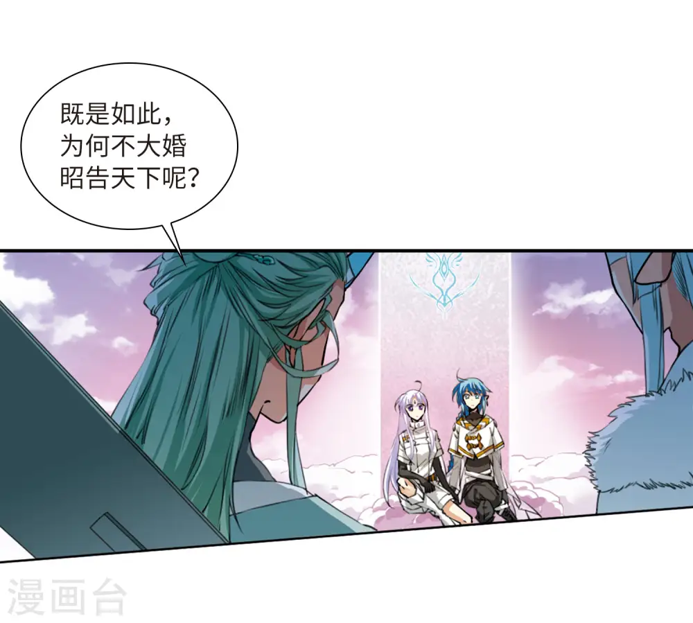 第2季21话 欲加之罪2 第9页