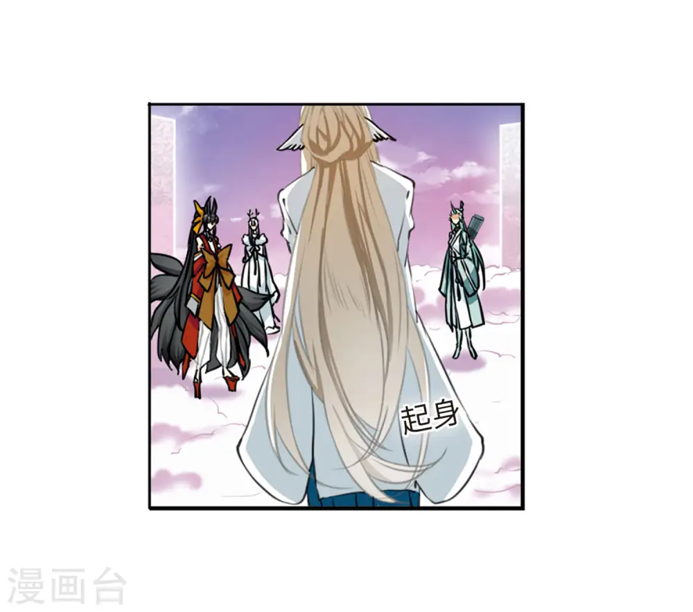 第2季21话 欲加之罪2 第12页