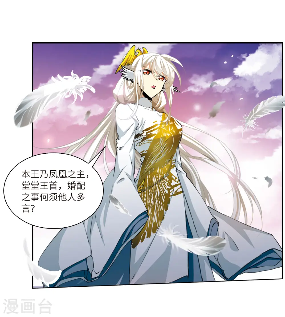 第2季21话 欲加之罪2 第13页