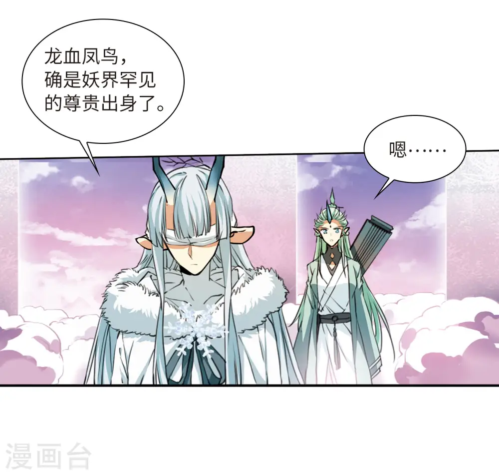 第2季21话 欲加之罪2 第15页