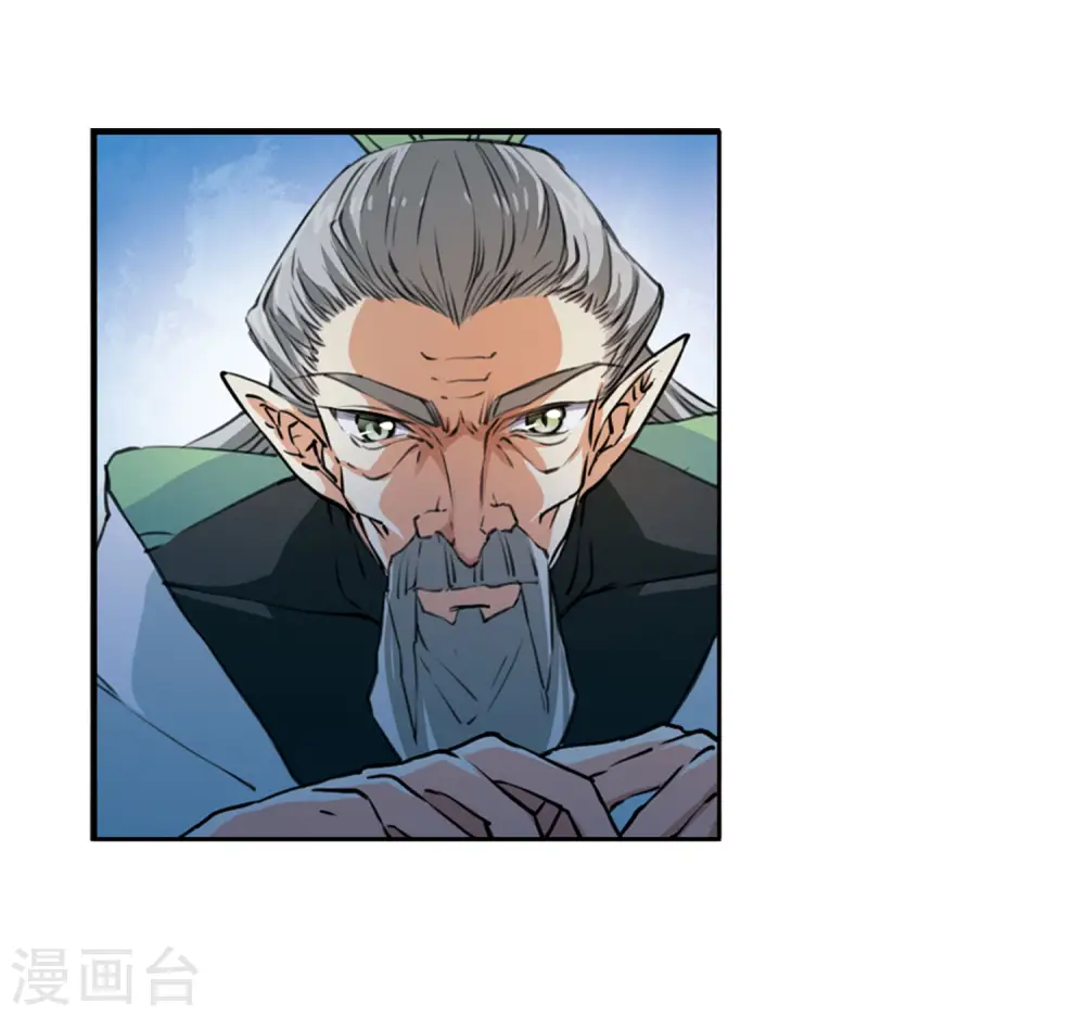 第2季21话 欲加之罪2 第16页