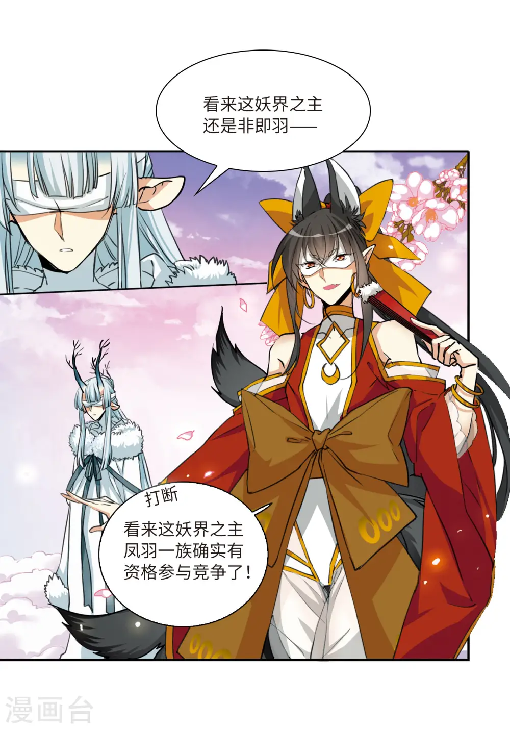 第2季21话 欲加之罪2 第18页