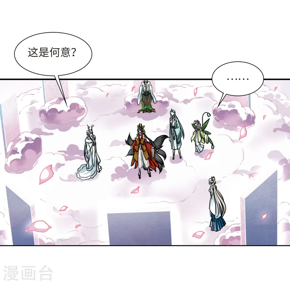 第2季21话 欲加之罪2 第19页