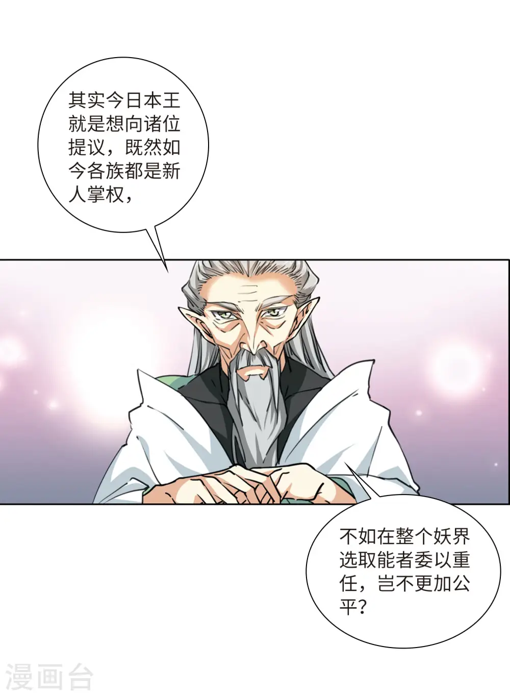 第2季21话 欲加之罪2 第20页