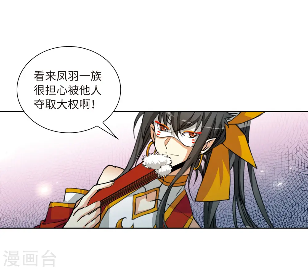 第2季21话 欲加之罪2 第23页