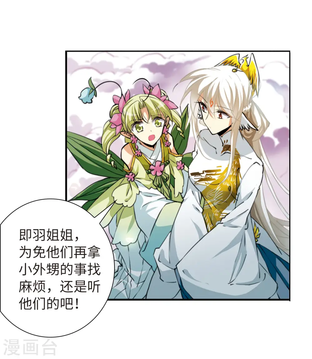 第2季21话 欲加之罪2 第24页