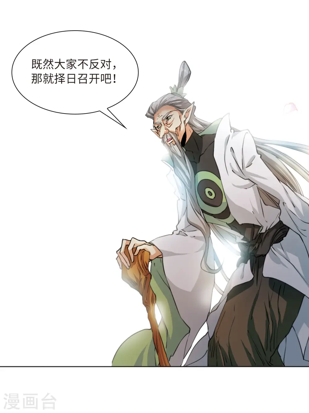 第2季21话 欲加之罪2 第26页