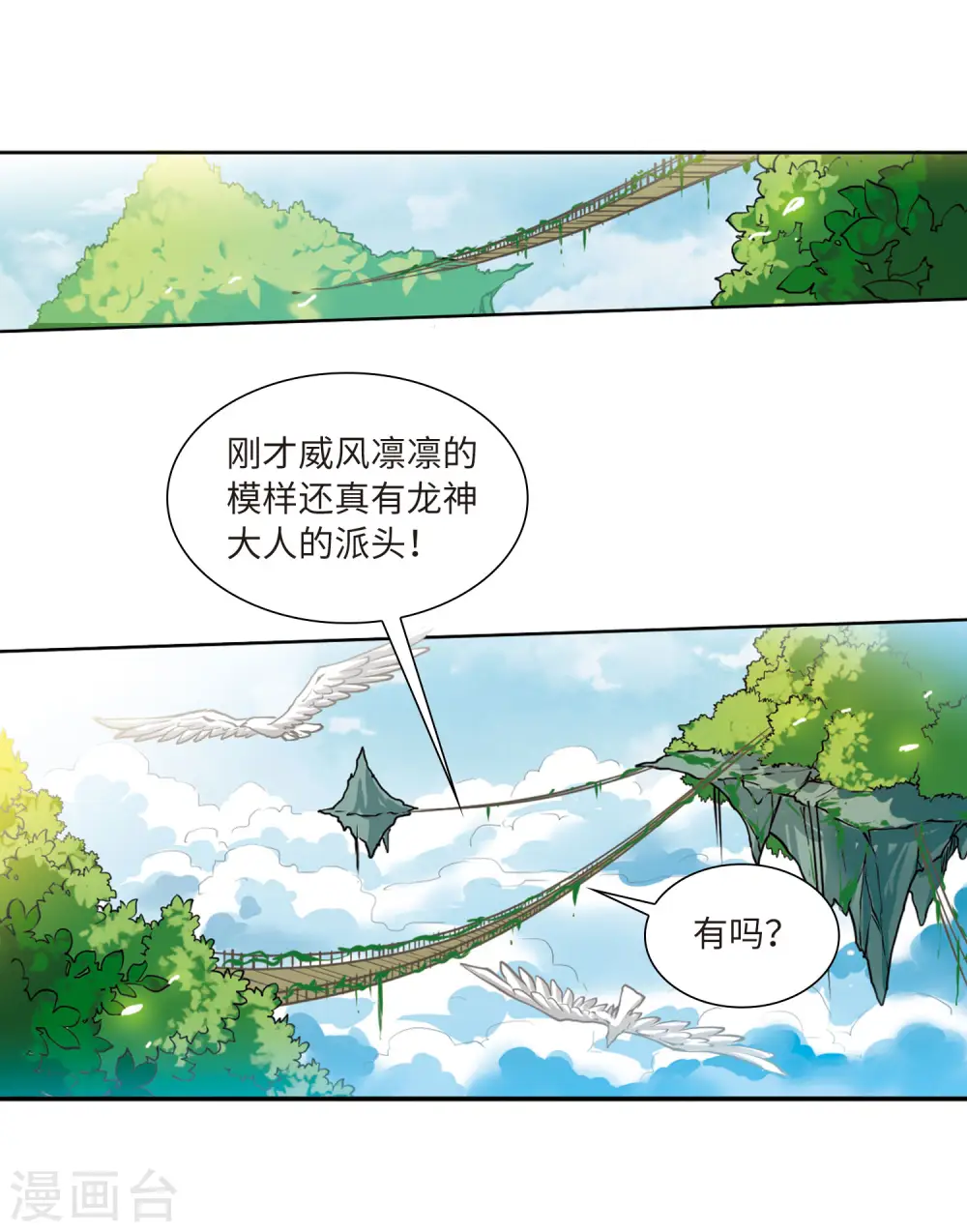第2季21话 欲加之罪2 第28页