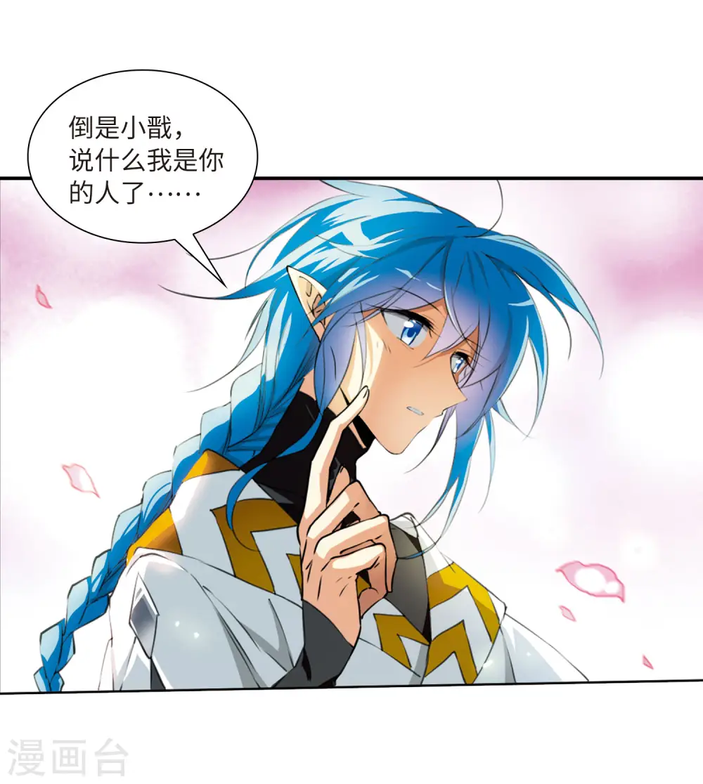 第2季21话 欲加之罪2 第29页