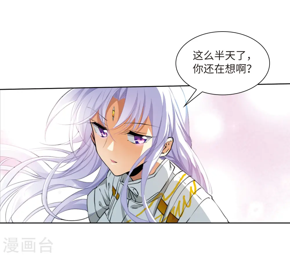 第2季21话 欲加之罪2 第30页