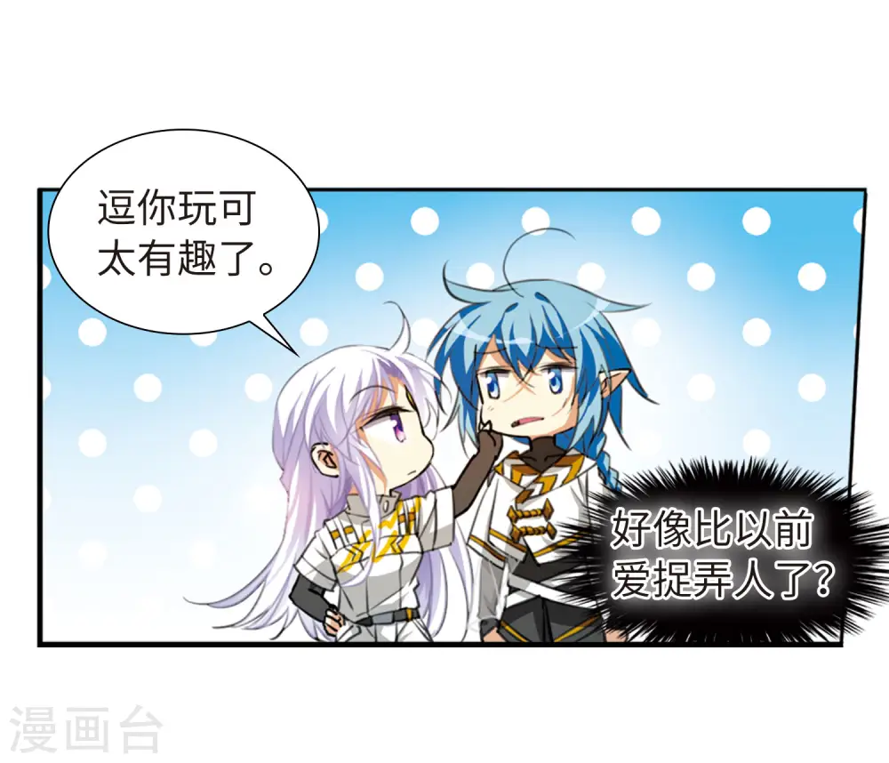 第2季21话 欲加之罪2 第31页