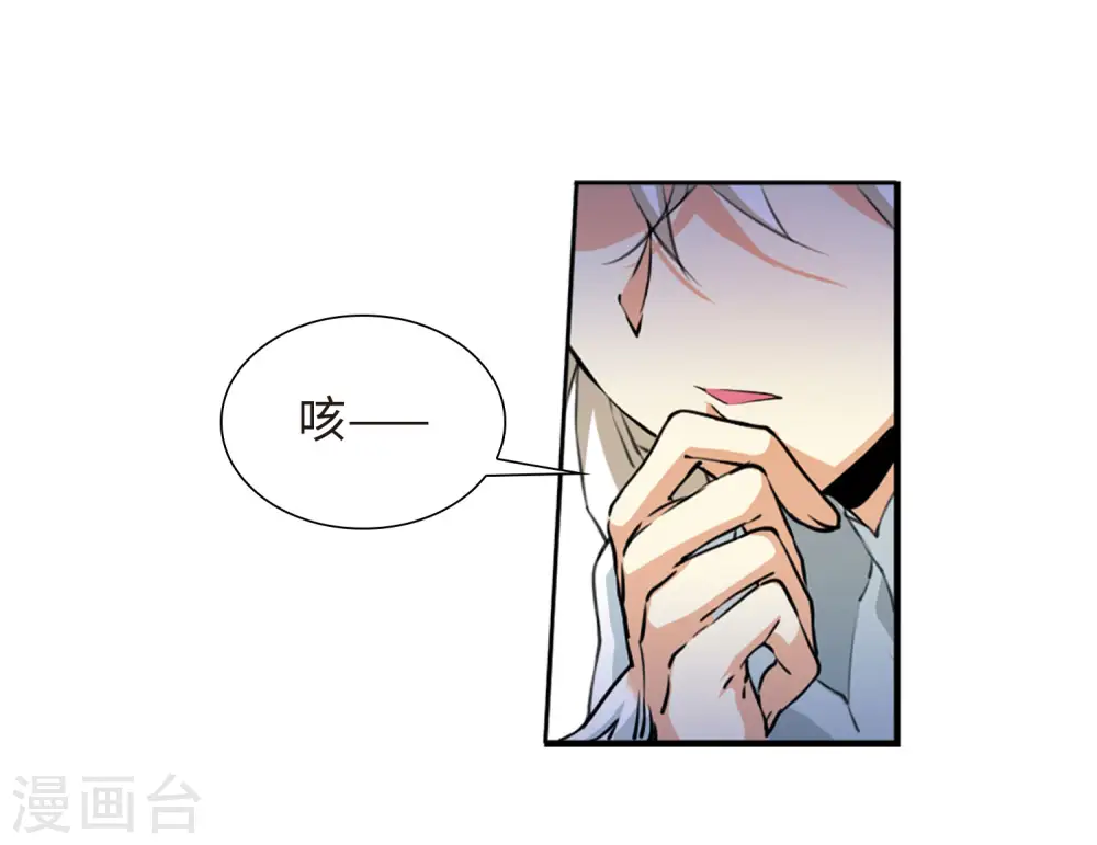 第2季21话 欲加之罪2 第32页