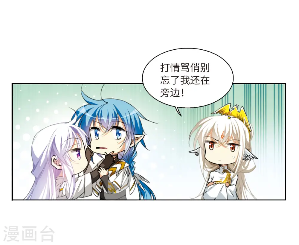第2季21话 欲加之罪2 第33页