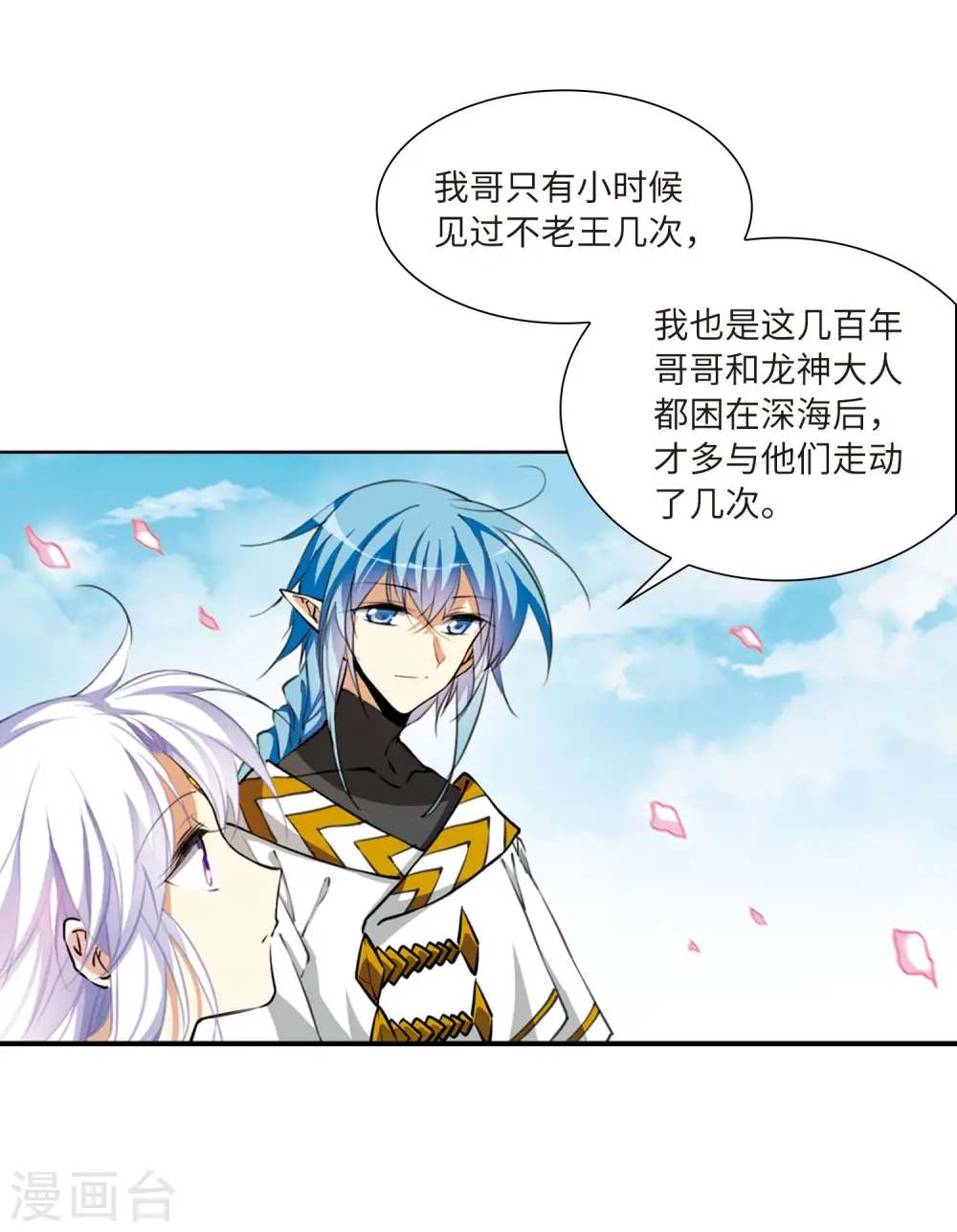 第2季21话 欲加之罪2 第35页