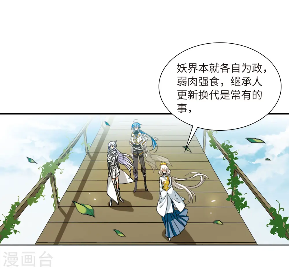 第2季21话 欲加之罪2 第36页