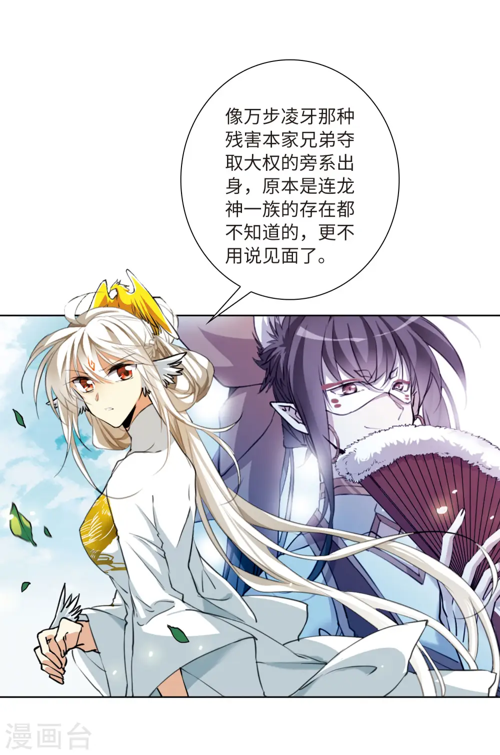 第2季21话 欲加之罪2 第37页
