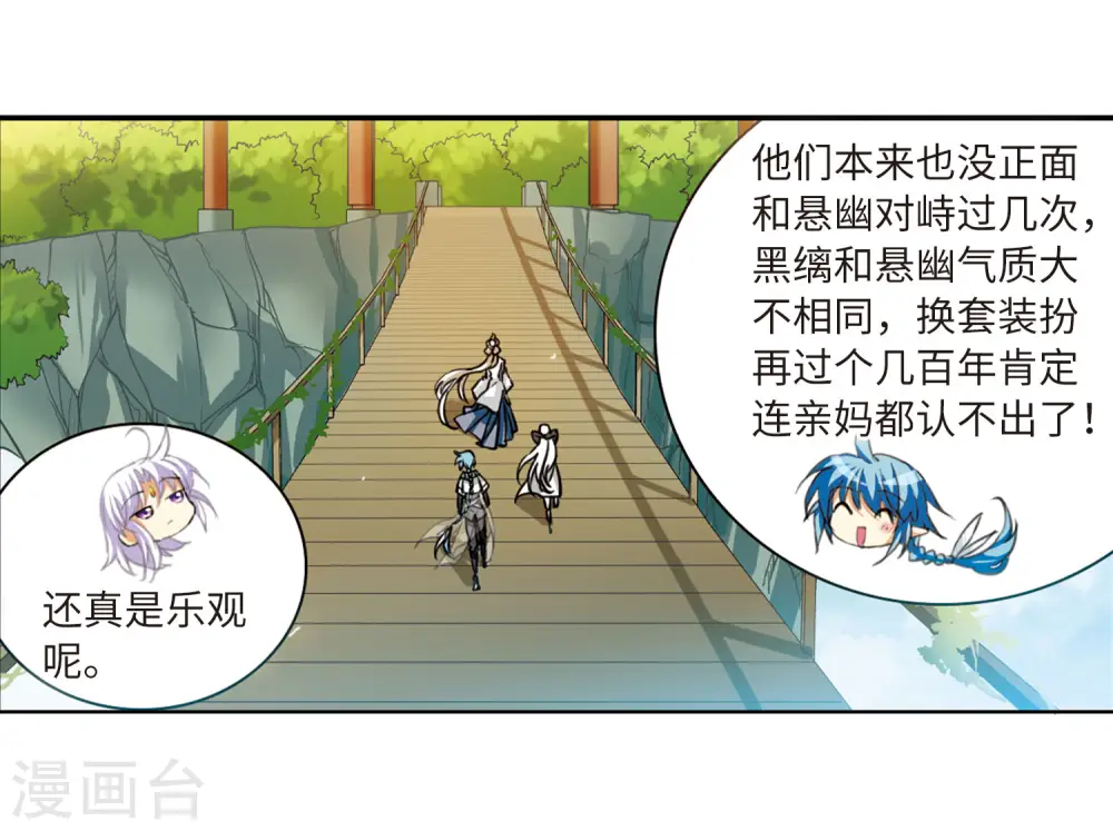 第2季21话 欲加之罪2 第39页