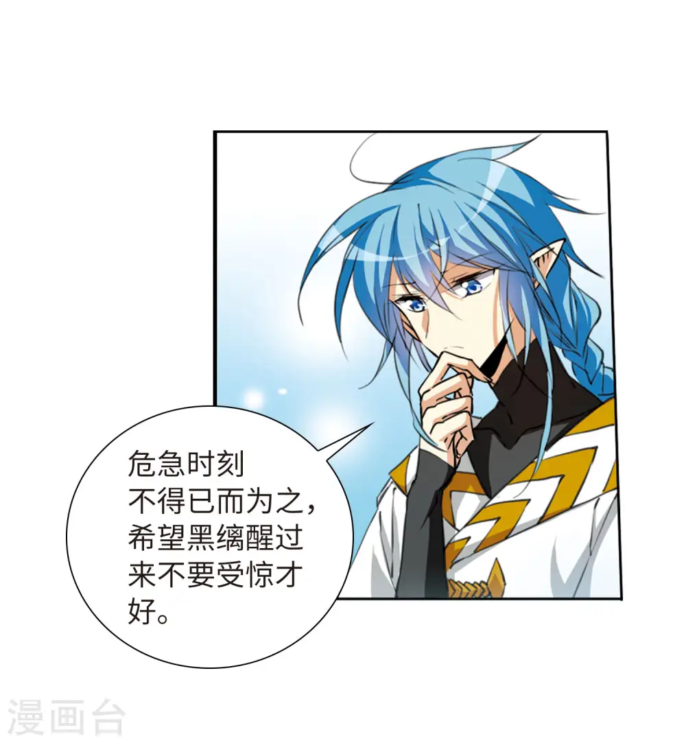 第2季21话 欲加之罪2 第40页