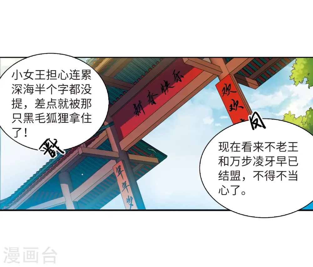第2季21话 欲加之罪2 第42页