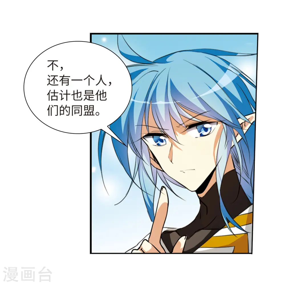 第2季21话 欲加之罪2 第43页