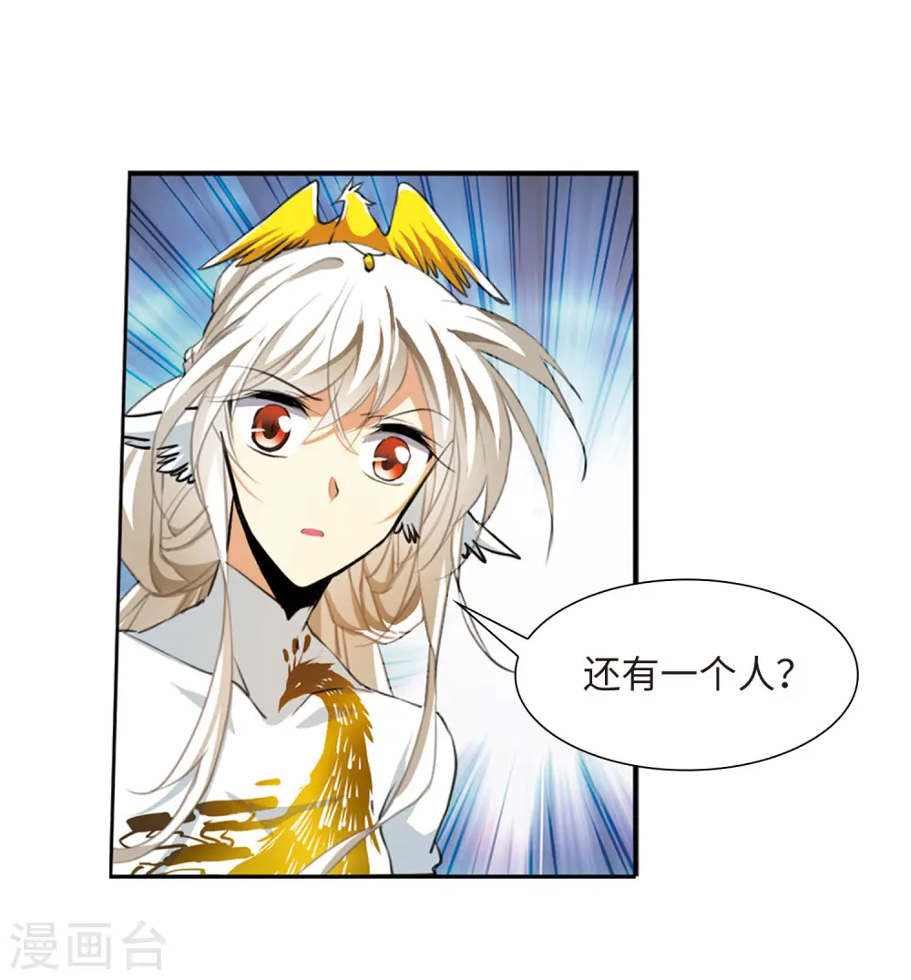 第2季21话 欲加之罪2 第44页