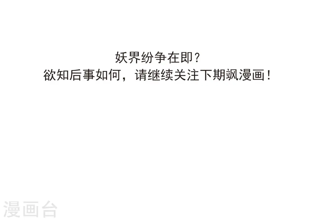 第2季21话 欲加之罪2 第45页