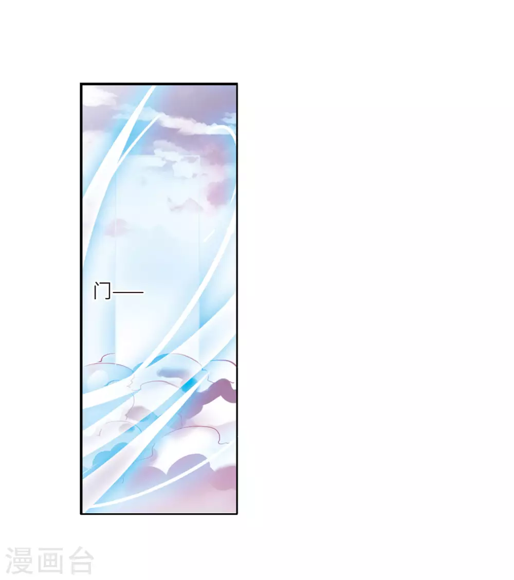 第2季19话 妖界王廷2 第3页