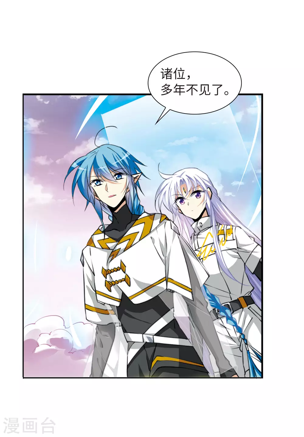 第2季19话 妖界王廷2 第4页
