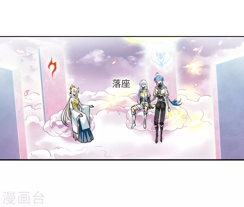 第2季19话 妖界王廷2 第6页