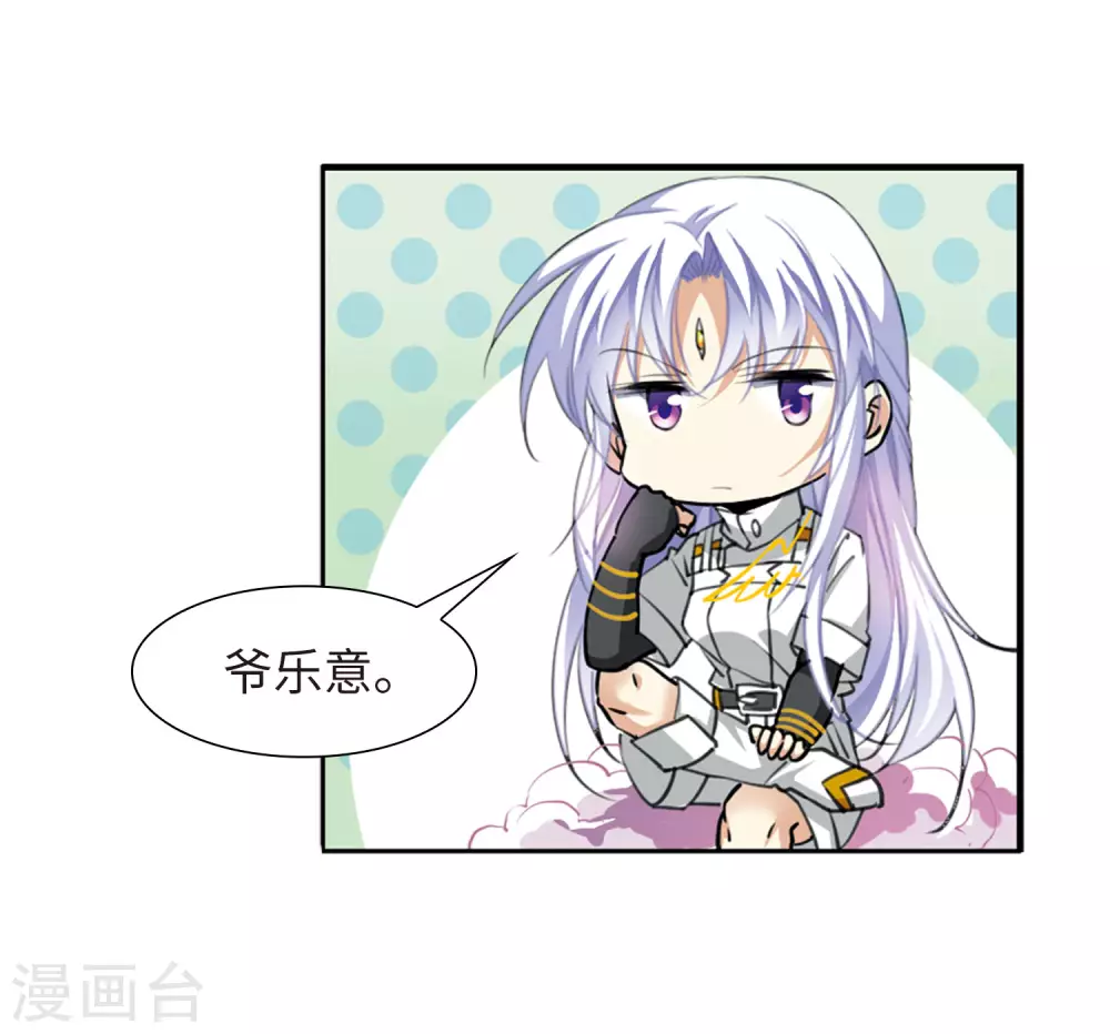 第2季19话 妖界王廷2 第8页