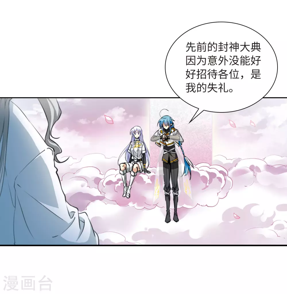 第2季19话 妖界王廷2 第10页